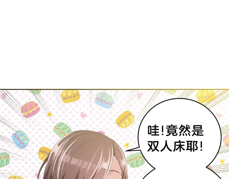 第5话 借宿 第23页