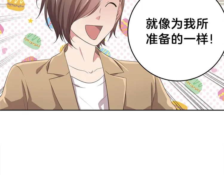 第5话 借宿 第24页