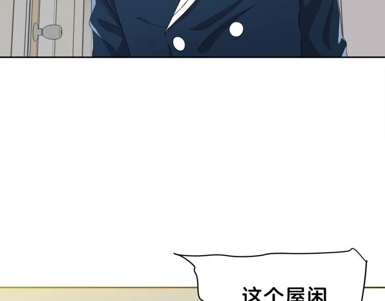 第5话 借宿 第29页