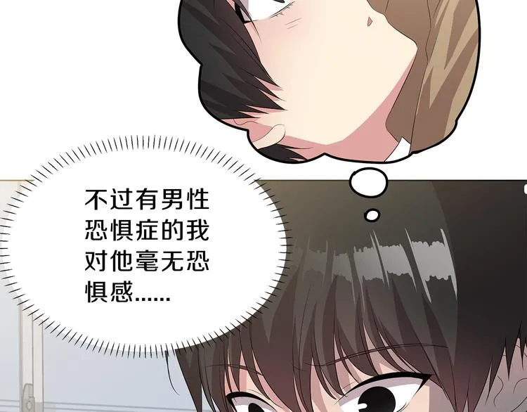 第5话 借宿 第44页