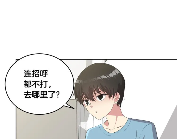 第5话 借宿 第104页