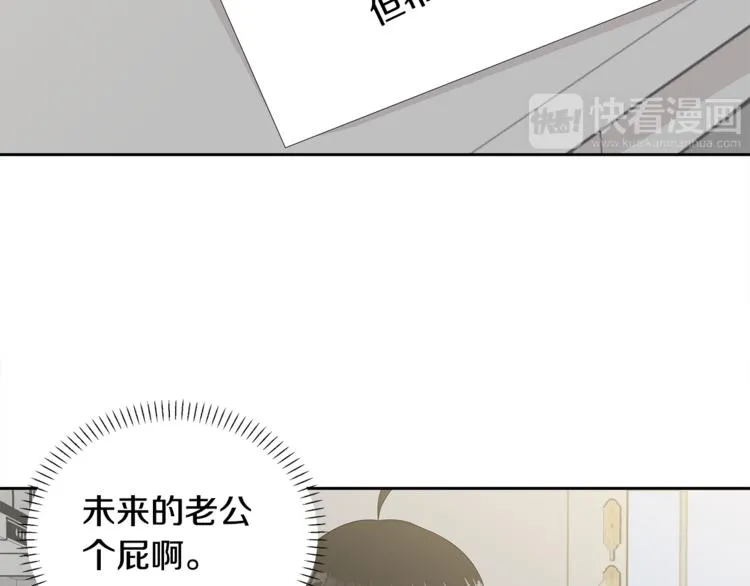 第5话 借宿 第110页
