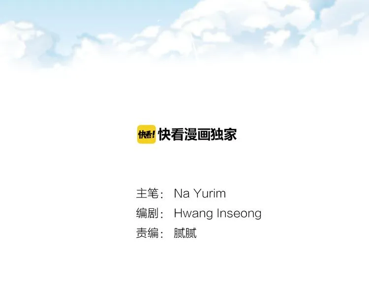 第4话 信任 第2页