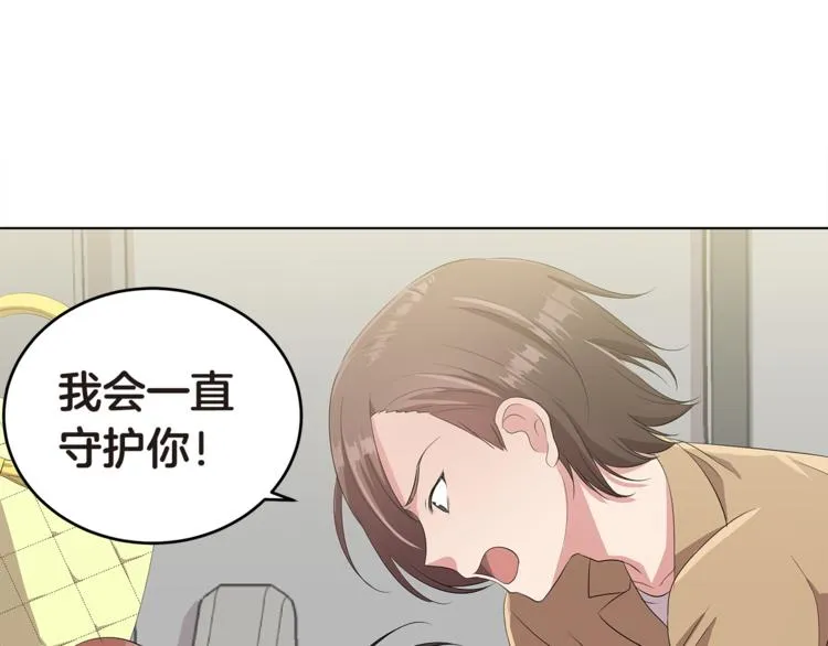 第4话 信任 第17页