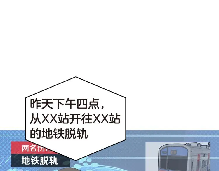 第4话 信任 第22页