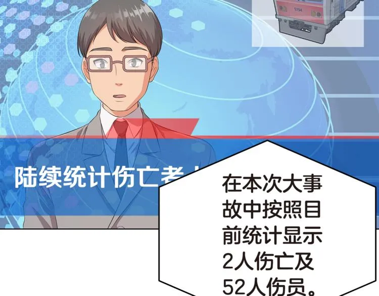 第4话 信任 第23页