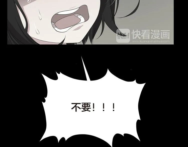 第4话 信任 第29页