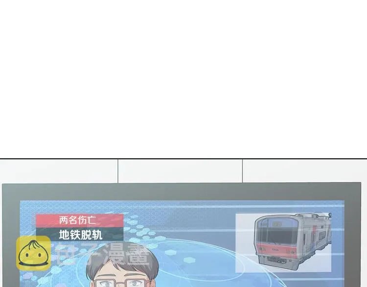 第4话 信任 第36页