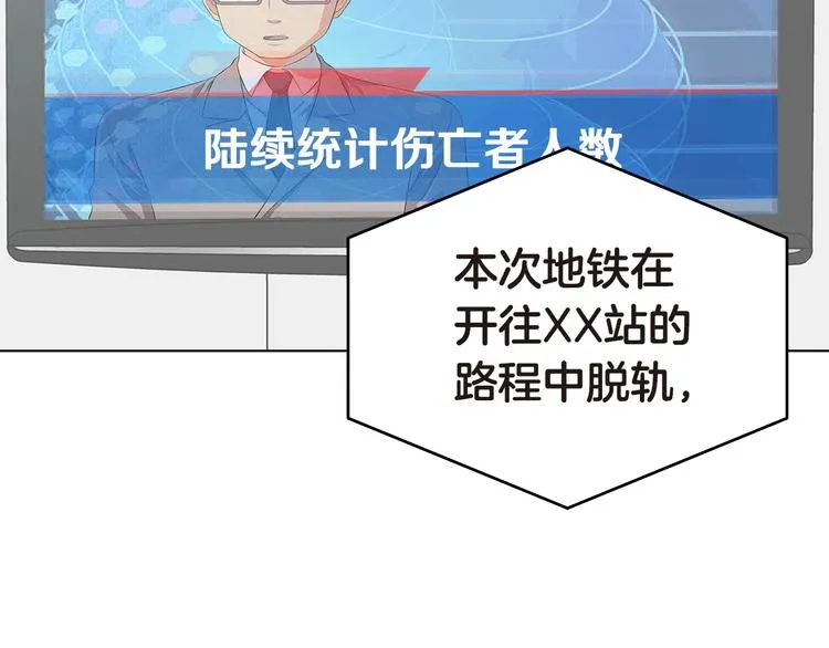 第4话 信任 第37页