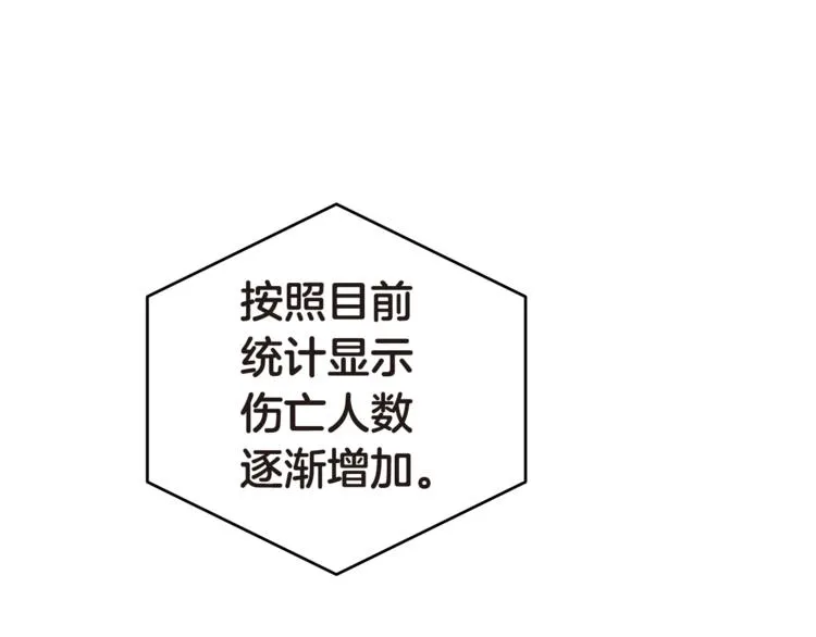 第4话 信任 第39页