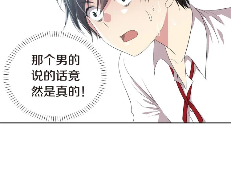 第4话 信任 第44页