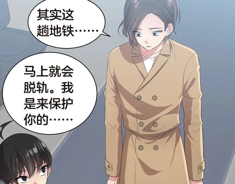 第4话 信任 第47页