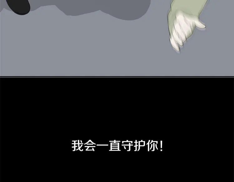 第4话 信任 第56页