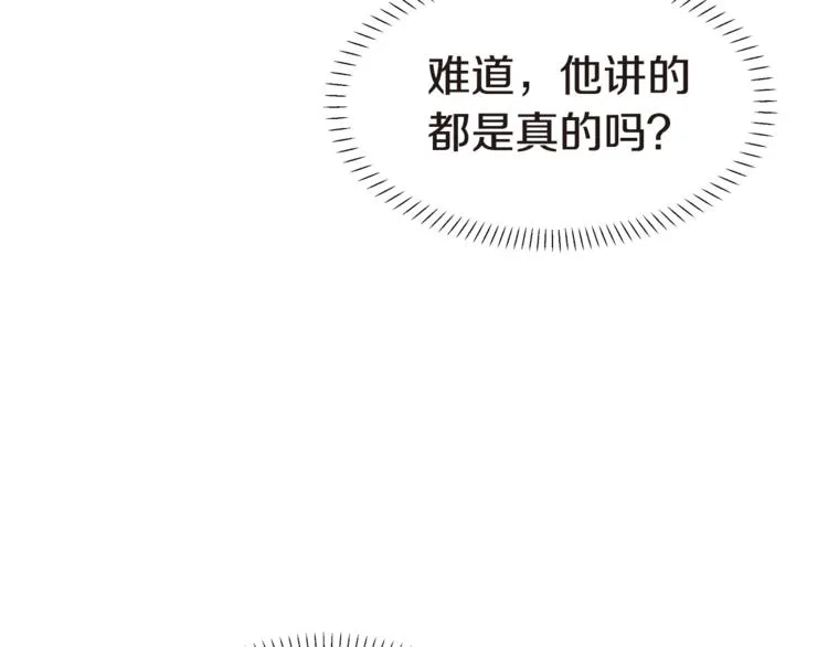 第4话 信任 第59页