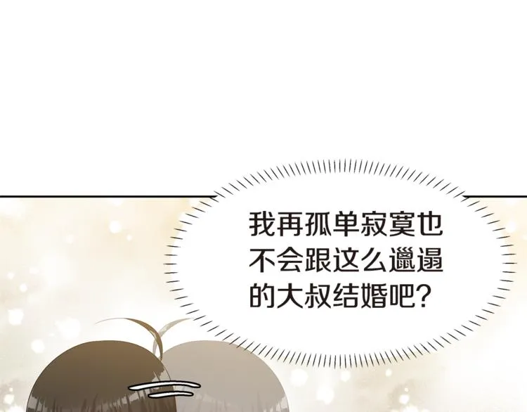 第4话 信任 第66页