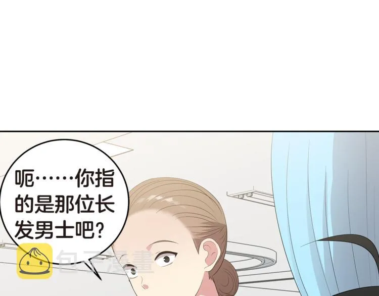 第4话 信任 第73页