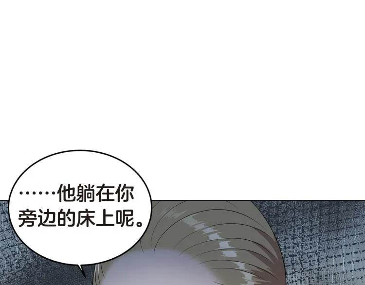 第4话 信任 第75页