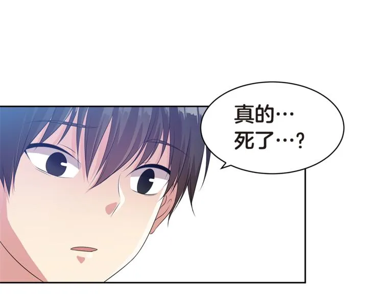 第4话 信任 第87页