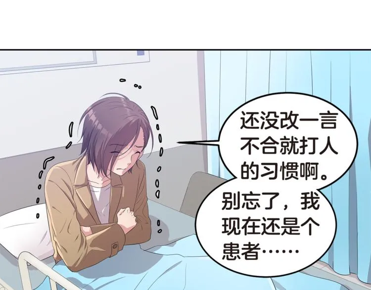 第4话 信任 第97页