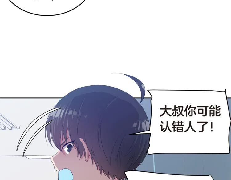 第4话 信任 第101页