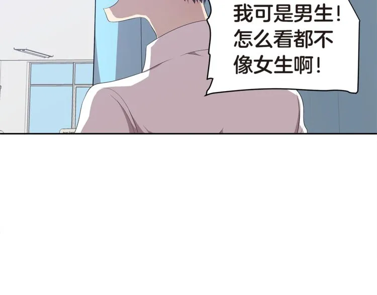 第4话 信任 第102页
