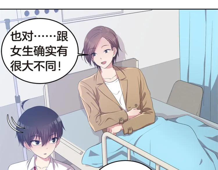 第4话 信任 第103页