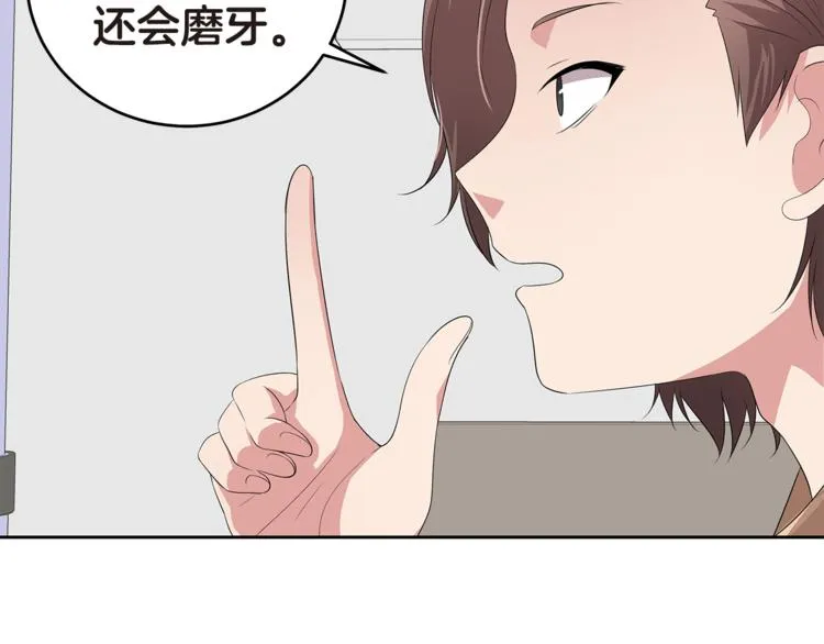 第4话 信任 第119页