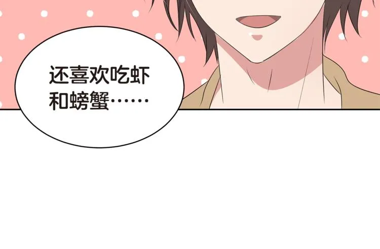 第4话 信任 第123页