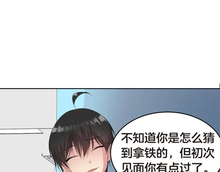 第4话 信任 第124页