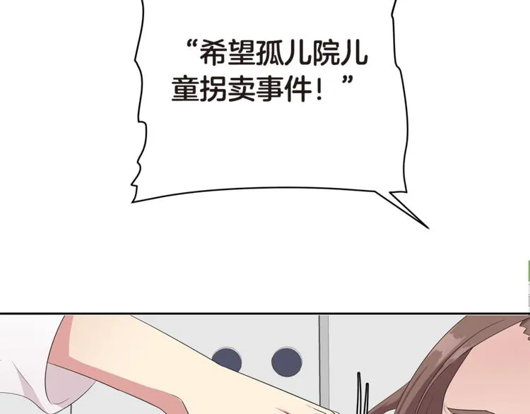 第4话 信任 第128页