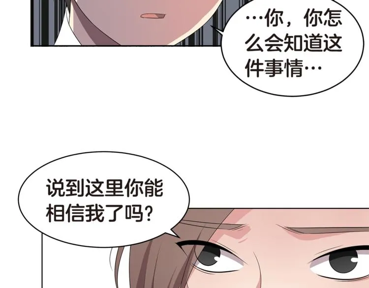 第4话 信任 第131页