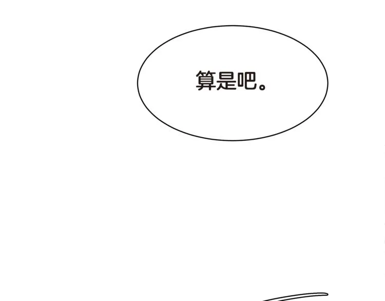 第4话 信任 第134页