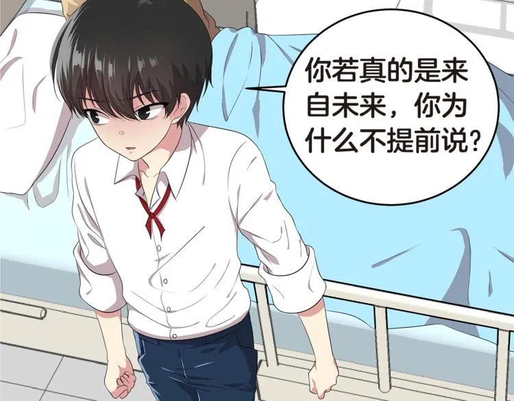 第4话 信任 第137页
