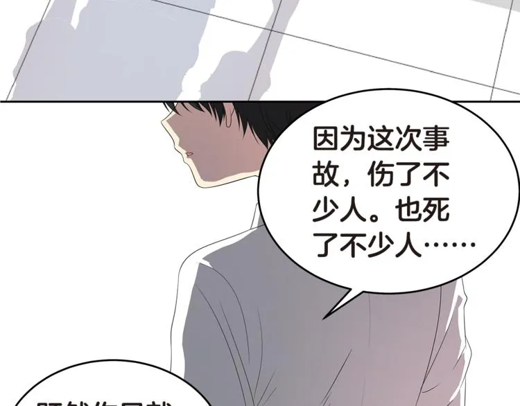 第4话 信任 第139页