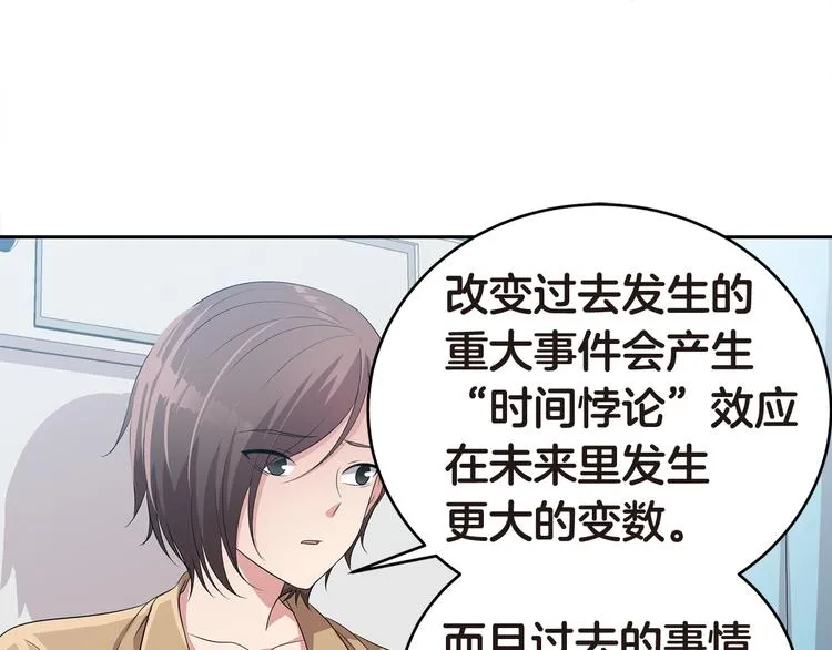 第4话 信任 第141页