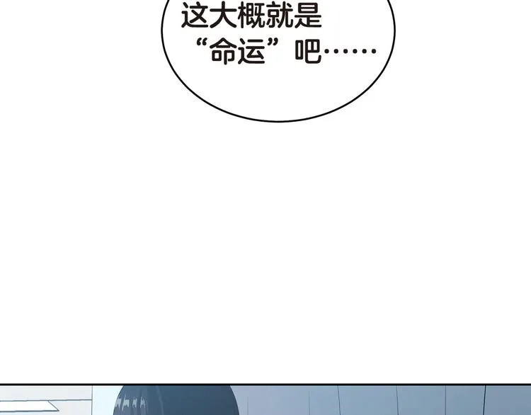 第4话 信任 第143页