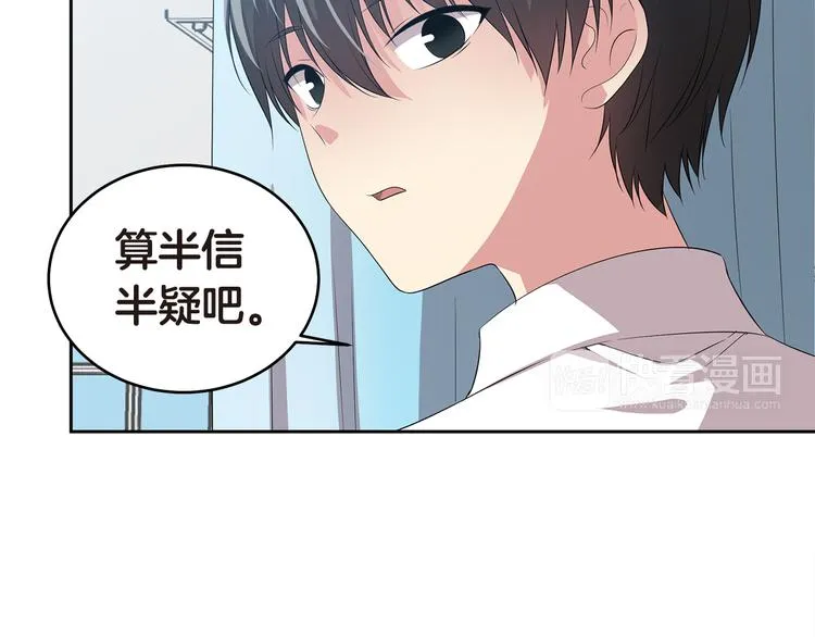 第4话 信任 第146页