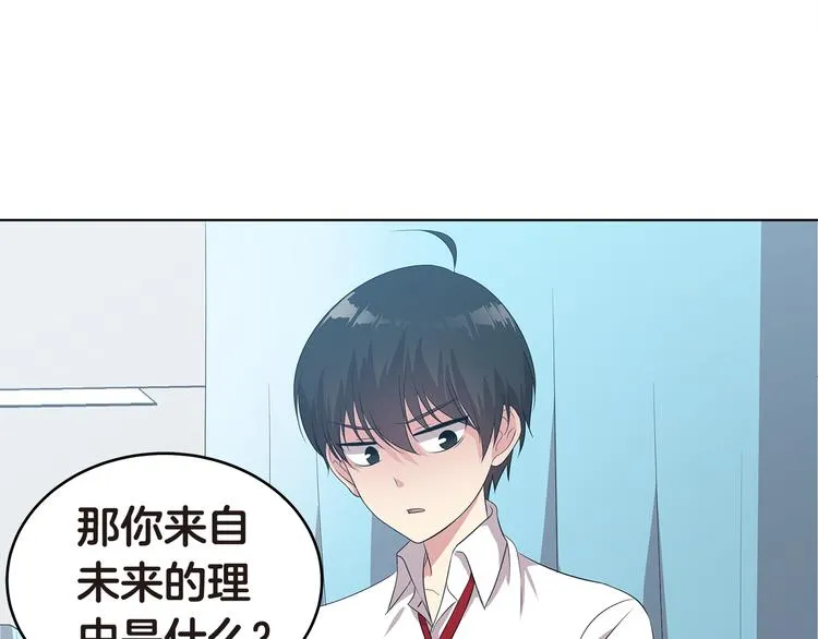 第4话 信任 第147页