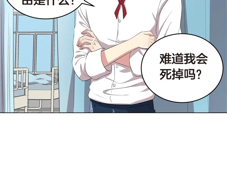 第4话 信任 第148页