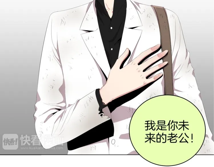 第3话 脱轨 第5页
