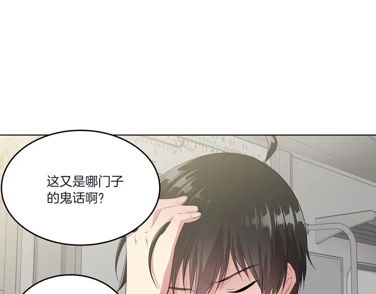 第3话 脱轨 第197页