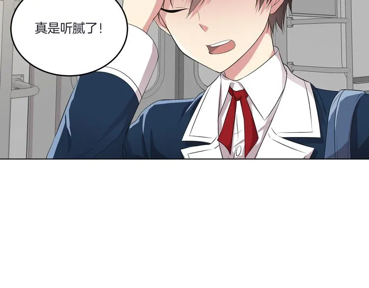 第3话 脱轨 第198页