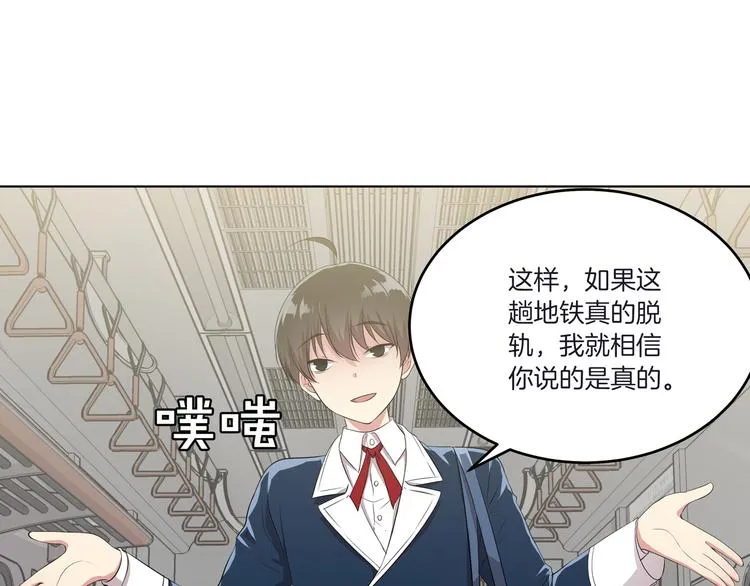 第3话 脱轨 第199页