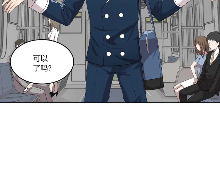 第3话 脱轨 第200页