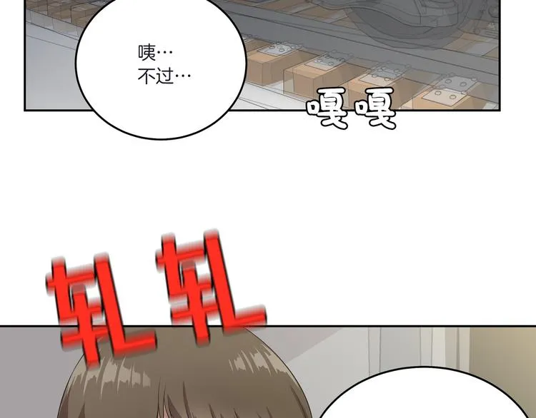 第3话 脱轨 第208页