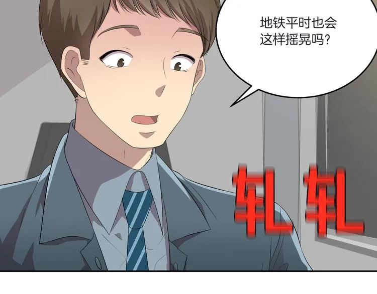 第3话 脱轨 第209页