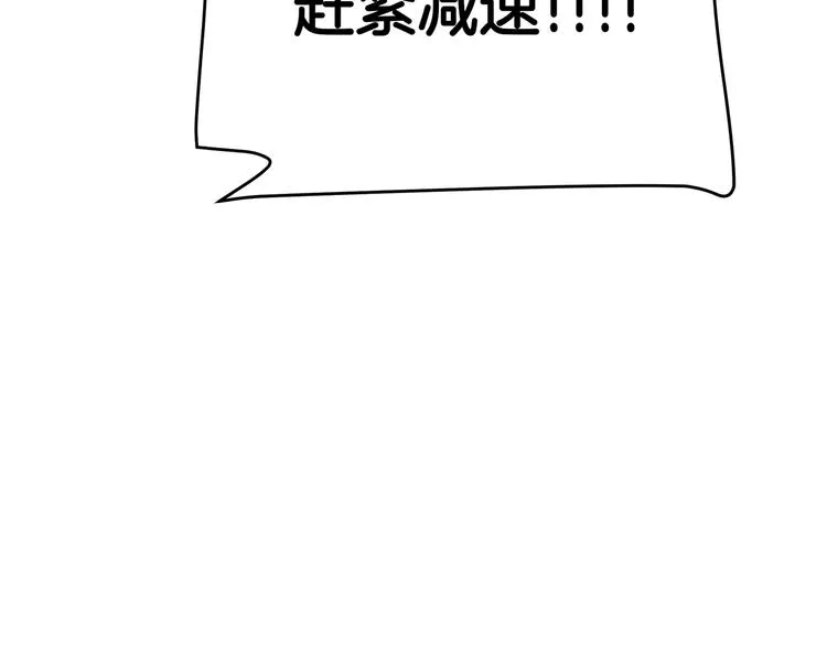 第3话 脱轨 第218页