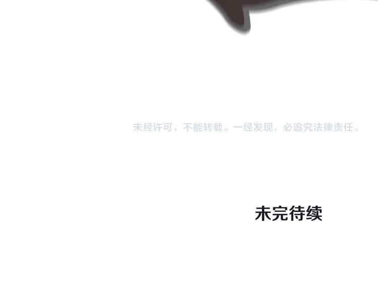 第3话 脱轨 第225页