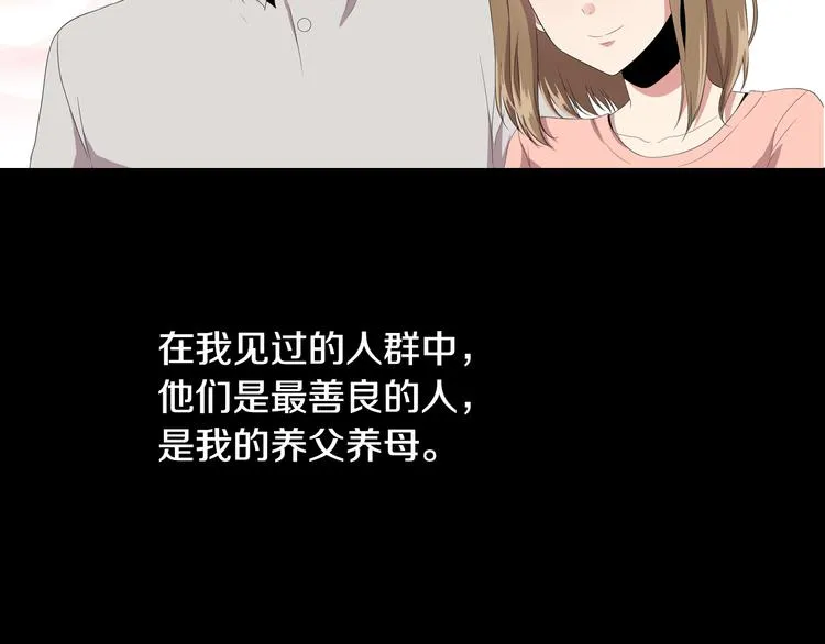 第2话 未来的老公？ 第50页