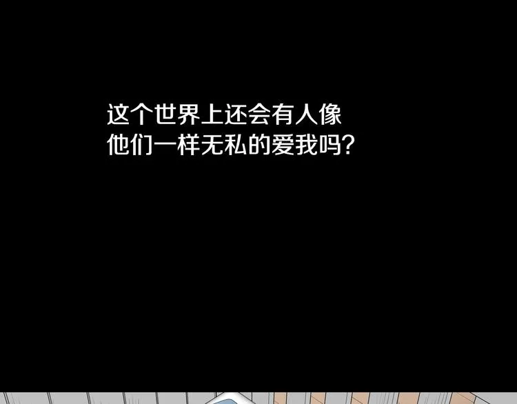 第2话 未来的老公？ 第51页